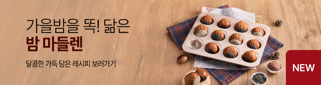 2026년 가을 밤 레시피
